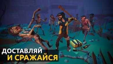 Delivery Z: Симулятор доставщика еды (МОД, бессмертие) скриншот №5