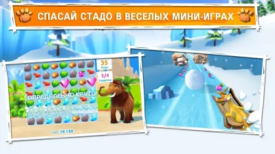 Ледниковый Период: Приключения screenshot №4