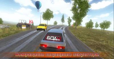 Симулятор вождения ВАЗ 2108 SE screenshot №2
