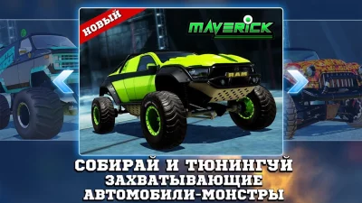 Монстр грузовики гонки screenshot №6
