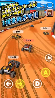 ラジコンレース 3D screenshot №3