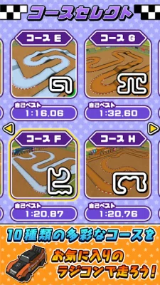 ラジコンレース 3D screenshot №6