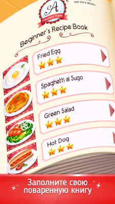 Cookbook Master: Cooking Games screenshot №5