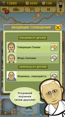 Демократия screenshot №6