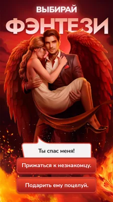 Клуб Романтики - Мои Истории screenshot №4