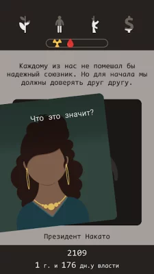 Lapse: Забытое будущее screenshot №4