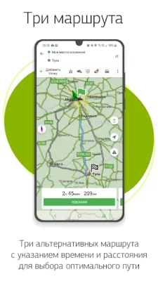 Навител Навигатор GPS &amp; Карты screenshot №4