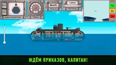 Подводные Лодки: Симулятор Inc screenshot №5