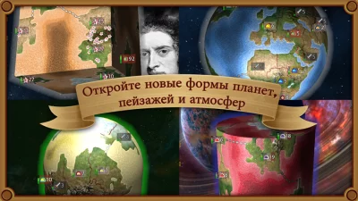 Rapture - World Conquest screenshot №2