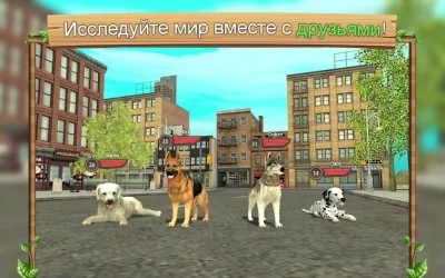 Симулятор Собаки Онлайн screenshot №5
