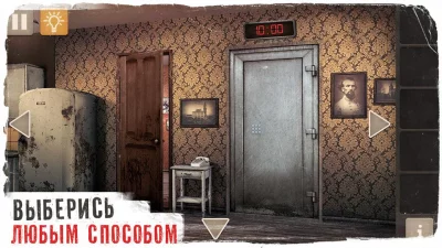 Spotlight: Побег из Комнаты screenshot №2