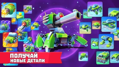 Tanks A Lot! Батл арена 3 на 3 screenshot №5